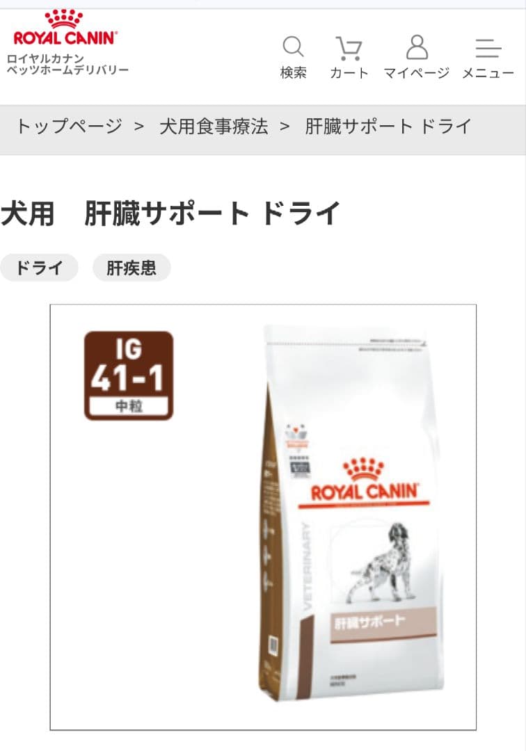 ROYAL CANIN 肝臓サポートドライ 3kg 肝臓サポート (犬用 ドライ