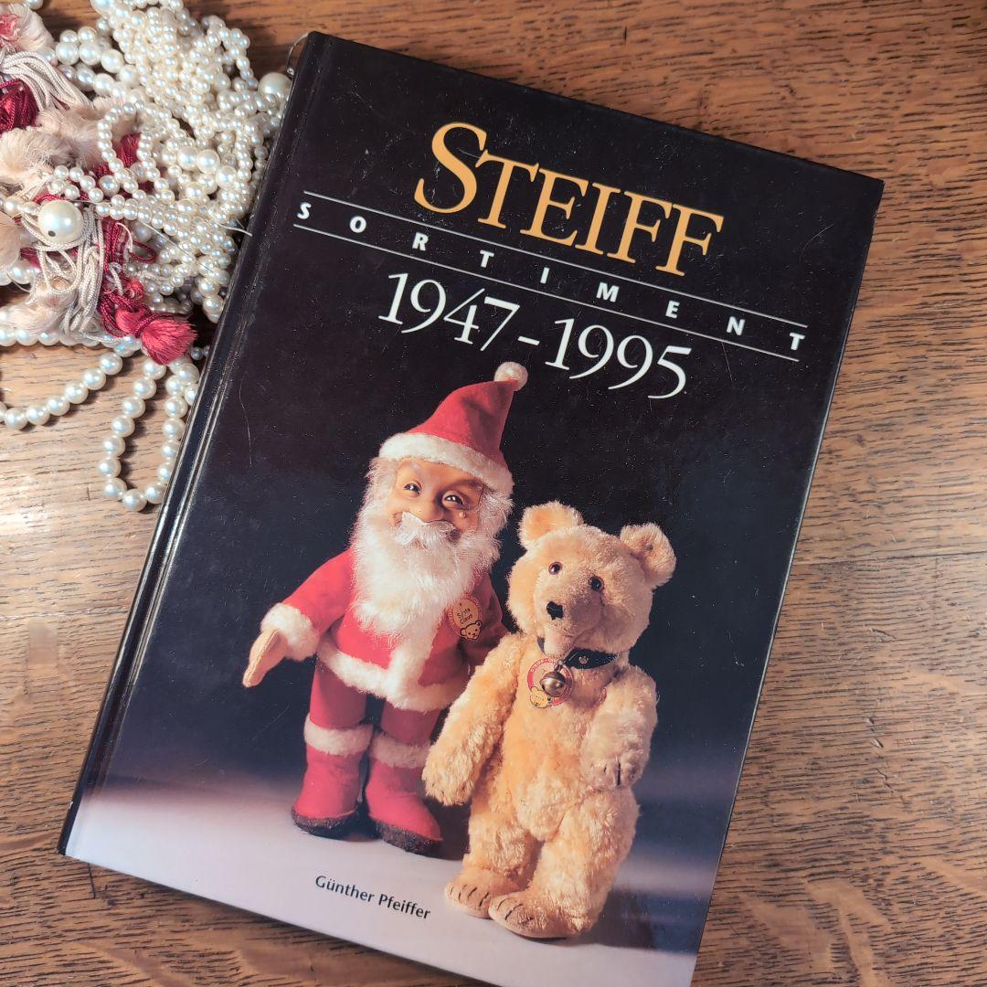 STEIFF SORTIMENT 1947-1995シュタイフ カタログ - メルカリ