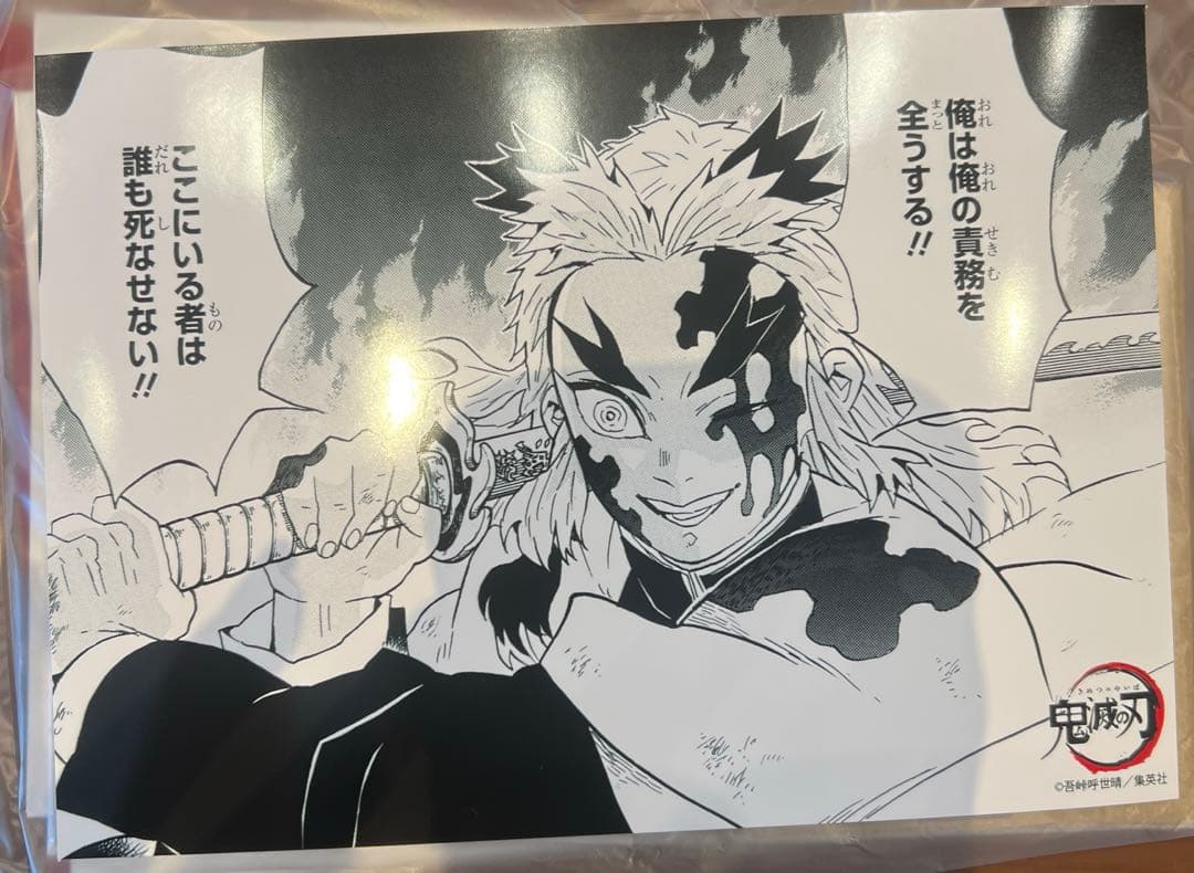 鬼滅の刃 ufotable ダイニングWチャンスB2原画ポスター 童磨