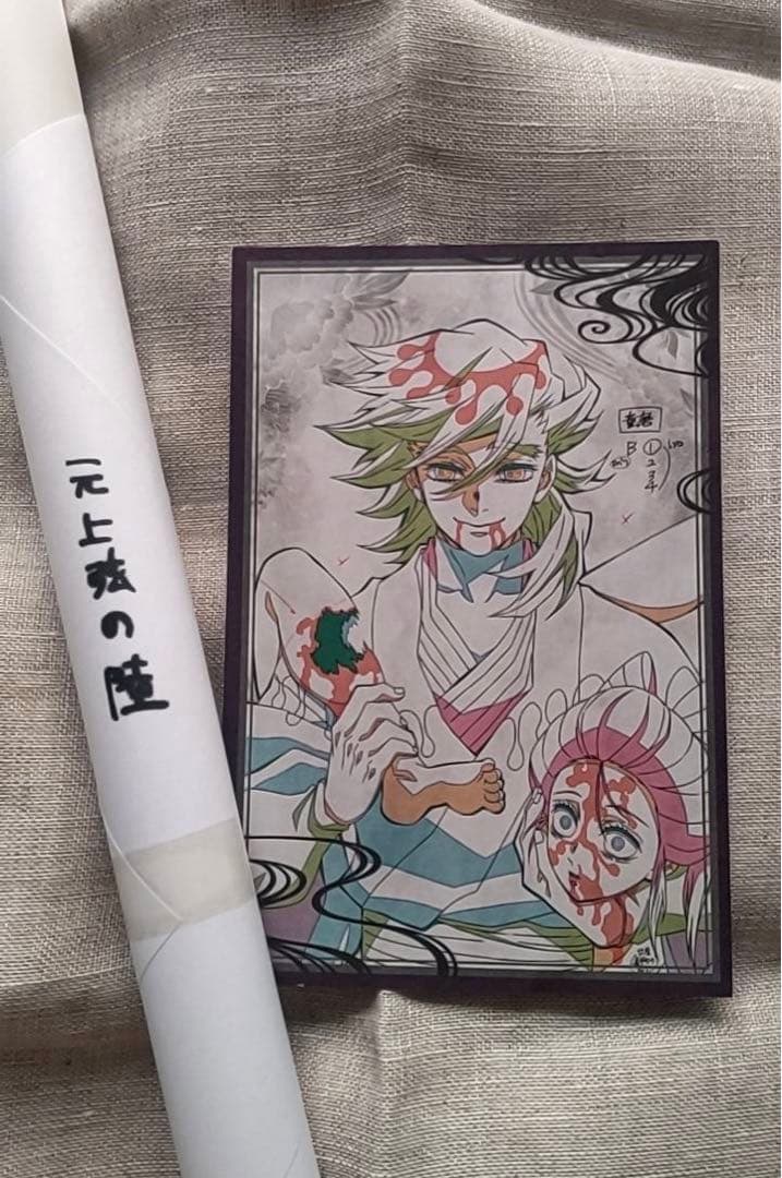 鬼滅の刃 ufotable ダイニングWチャンスB2原画ポスター 童磨