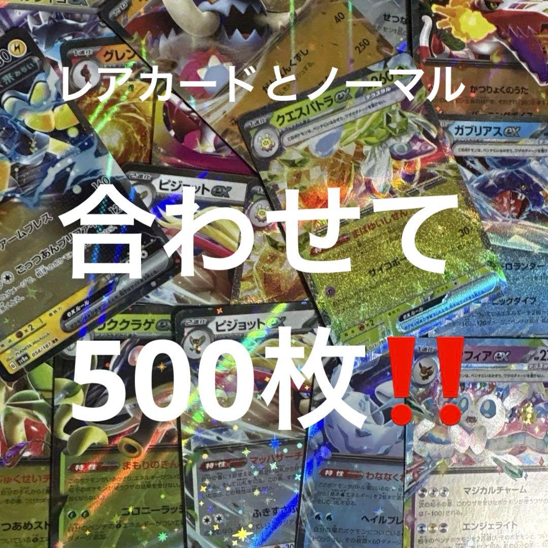 だ*ら様 ポケモンカードまとめ売り 大量まとめ売り 引退品