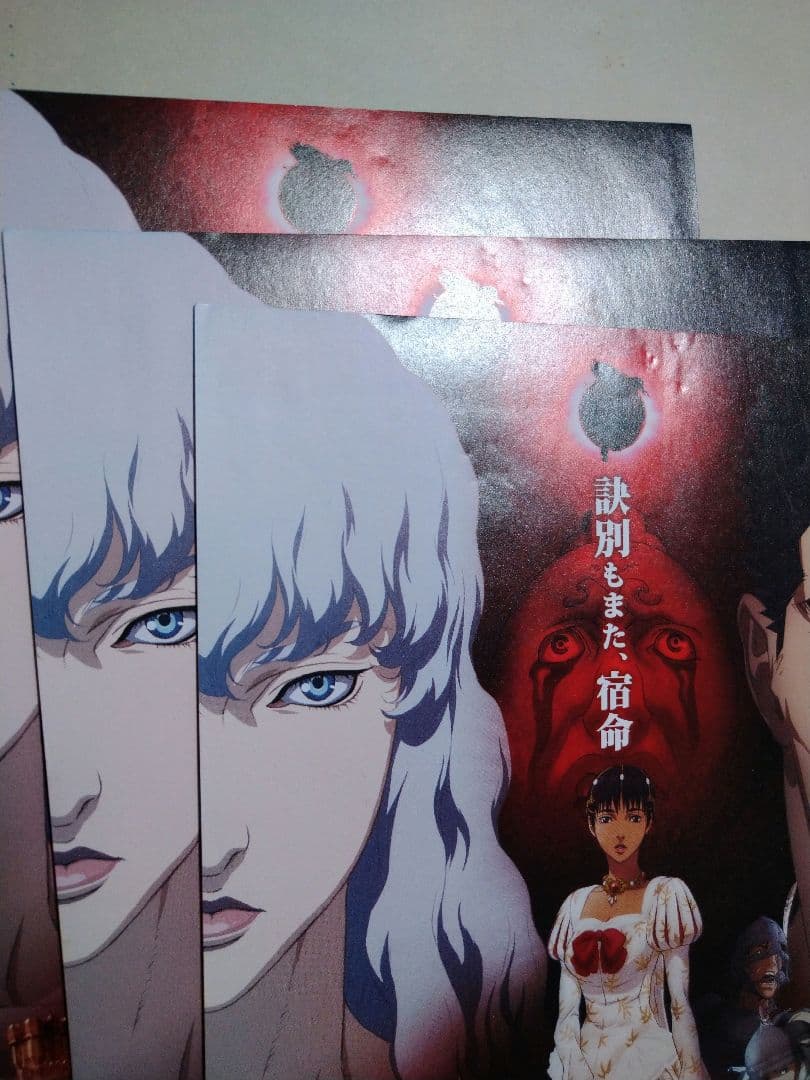 映画　ベルセルク　グッズセット