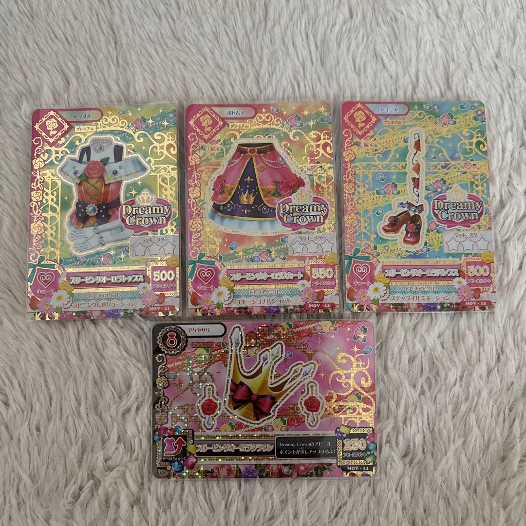 アイカツカード プレミアムバンダイ あかりセット - メルカリ