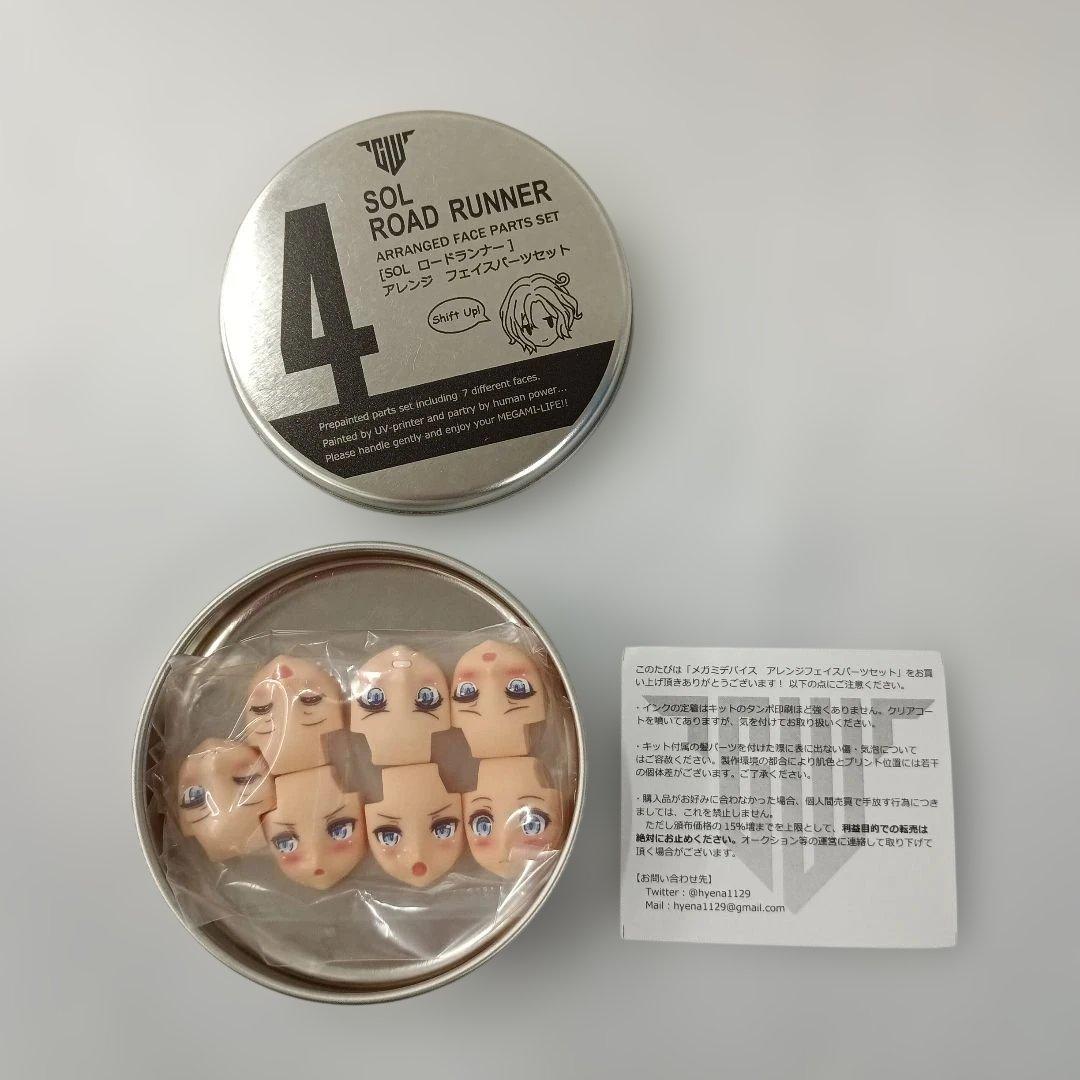 アレンジフェイスパーツセット SOLホーネット用 「メガミデバイス」