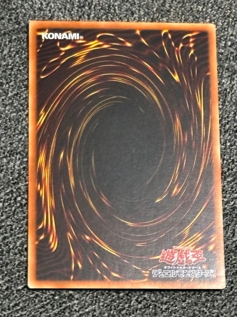 遊戯王 御影志士 20th 遊戯王 御影志士 アジア版 20thシークレット