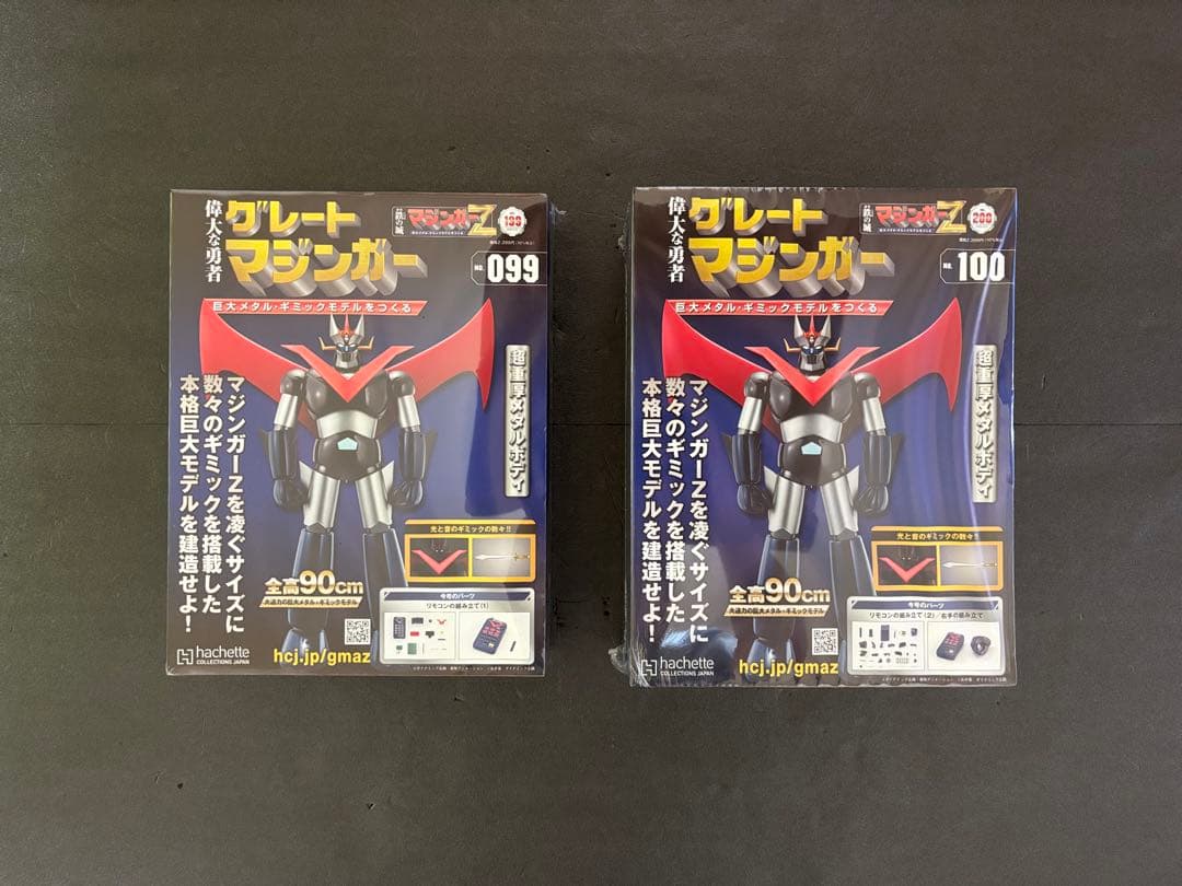 アシェット グレート マジンガー Z 延長用プレミアムアイテム 延長用