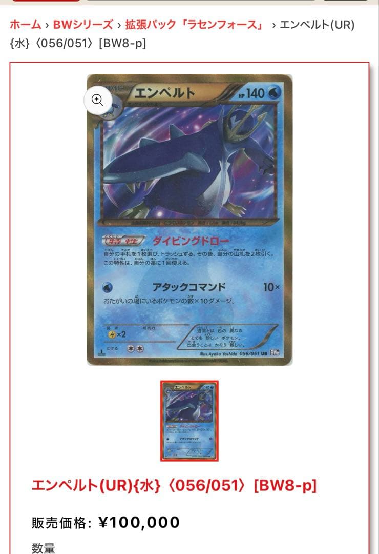 メ*@様 [第2回]総額23万相当　爆アド　ポケカ　まとめ売り　オークション 3