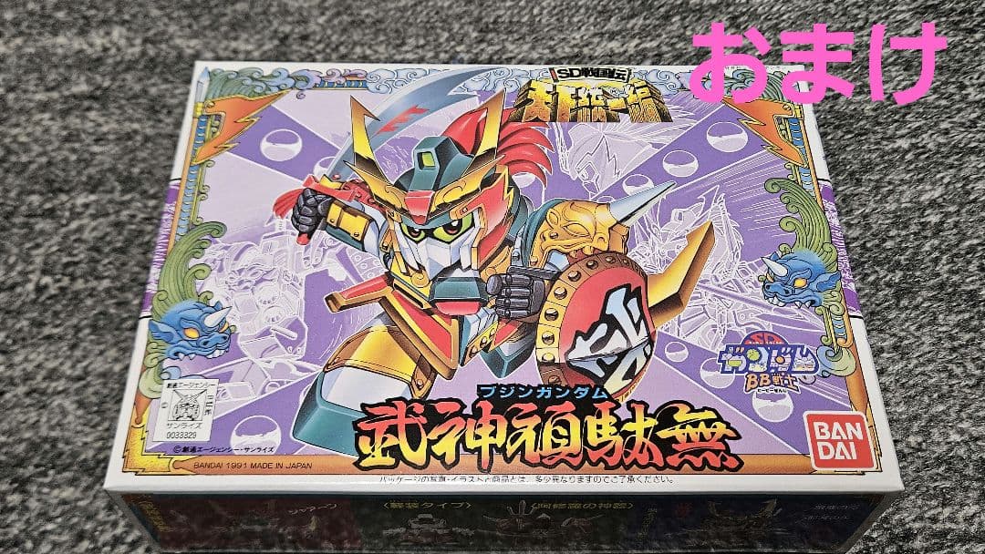 【おまけ付き】輝神大将軍獅龍凰 天零頑駄無　ガンプラセット　GUNDAM