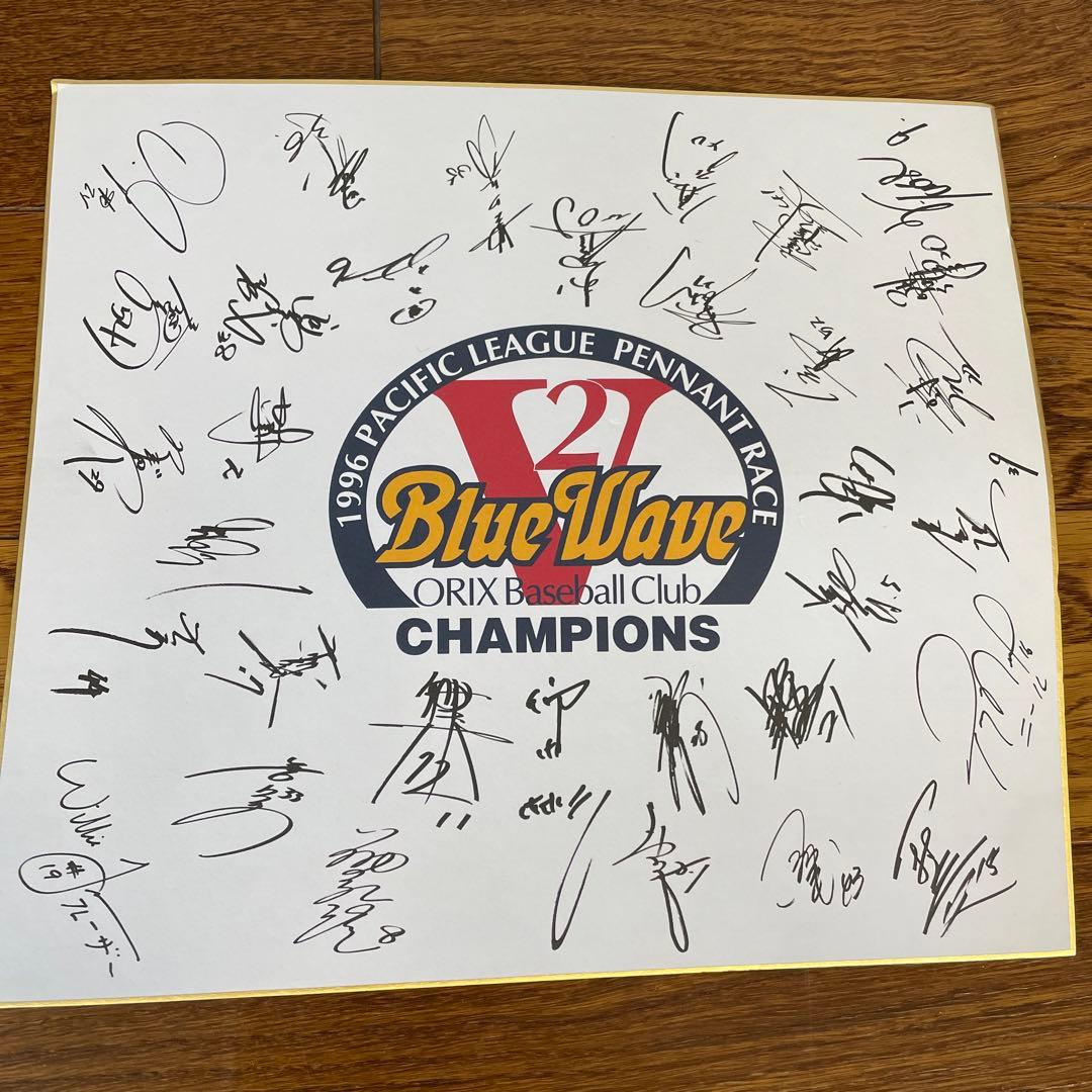 サインボールと色紙