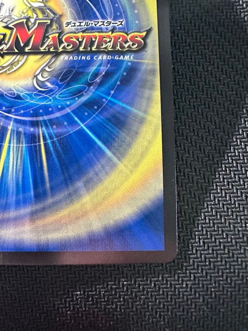 音卿の精霊龍 ラフルルラブ　金トレジャー