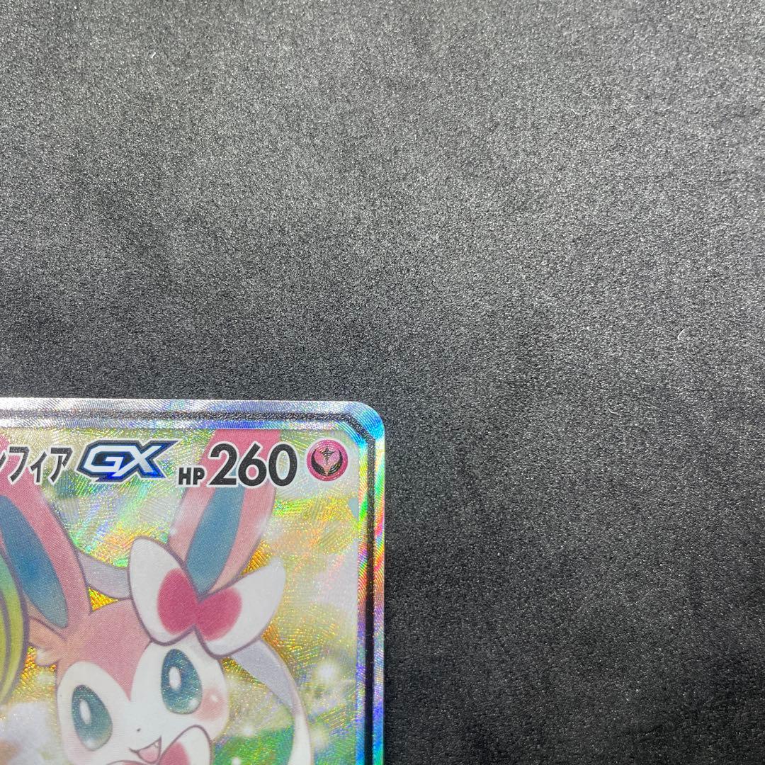 サーナイト&ニンフィアGX SA