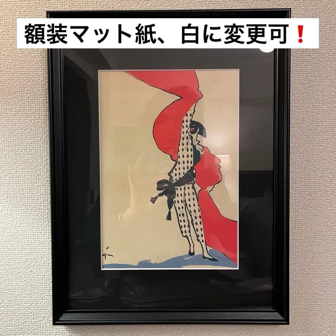 ルネグリュオーヴィンテージアートポスター家具雑貨インテリア絵画広告