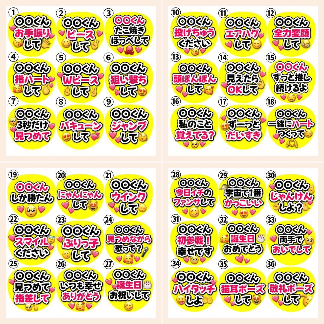 ❤︎最短翌日発送❤︎ ファンサうちわ　カンペうちわ　うちわ文字　オーダー　1