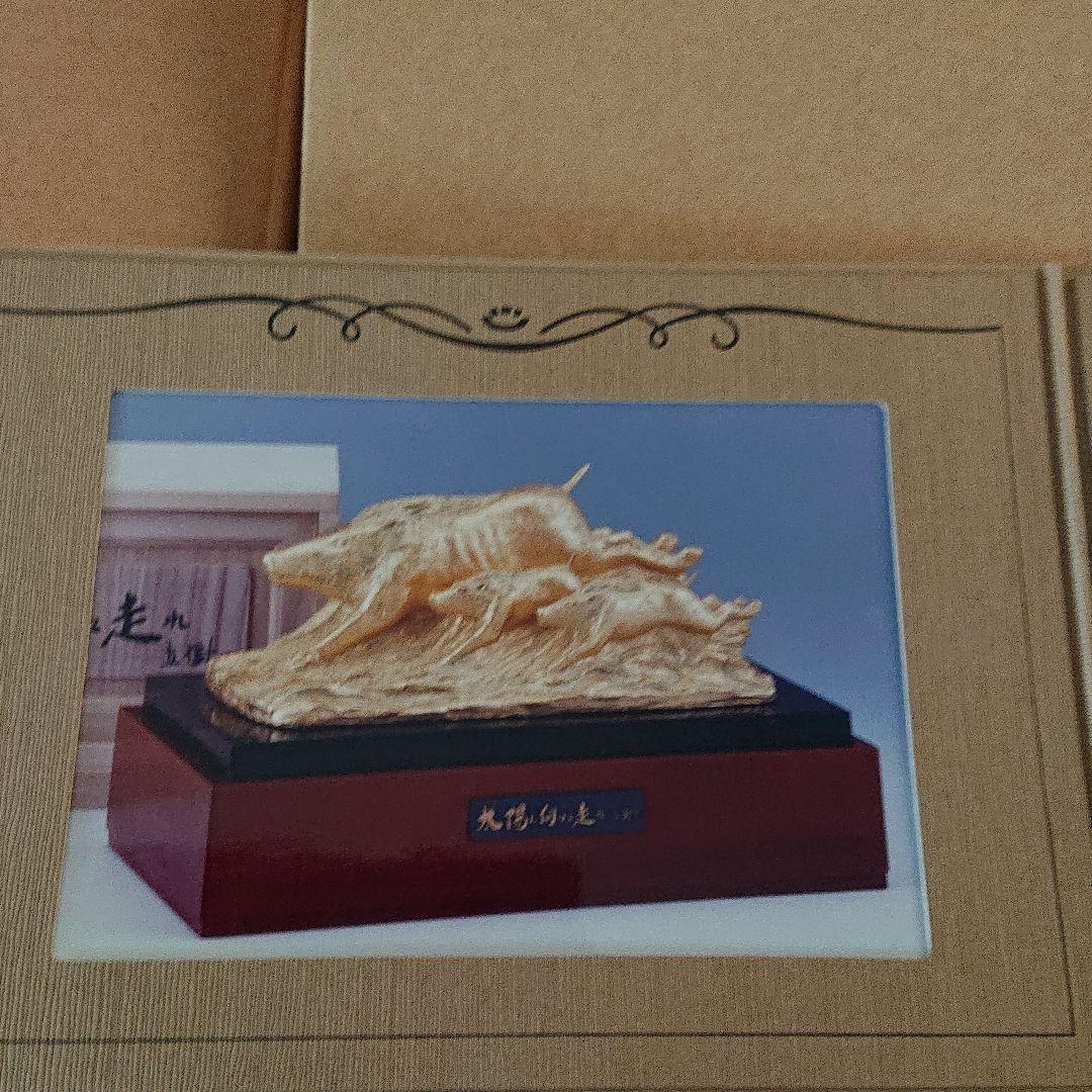 富永直樹 太陽に向って走れ 平成6年9月作品