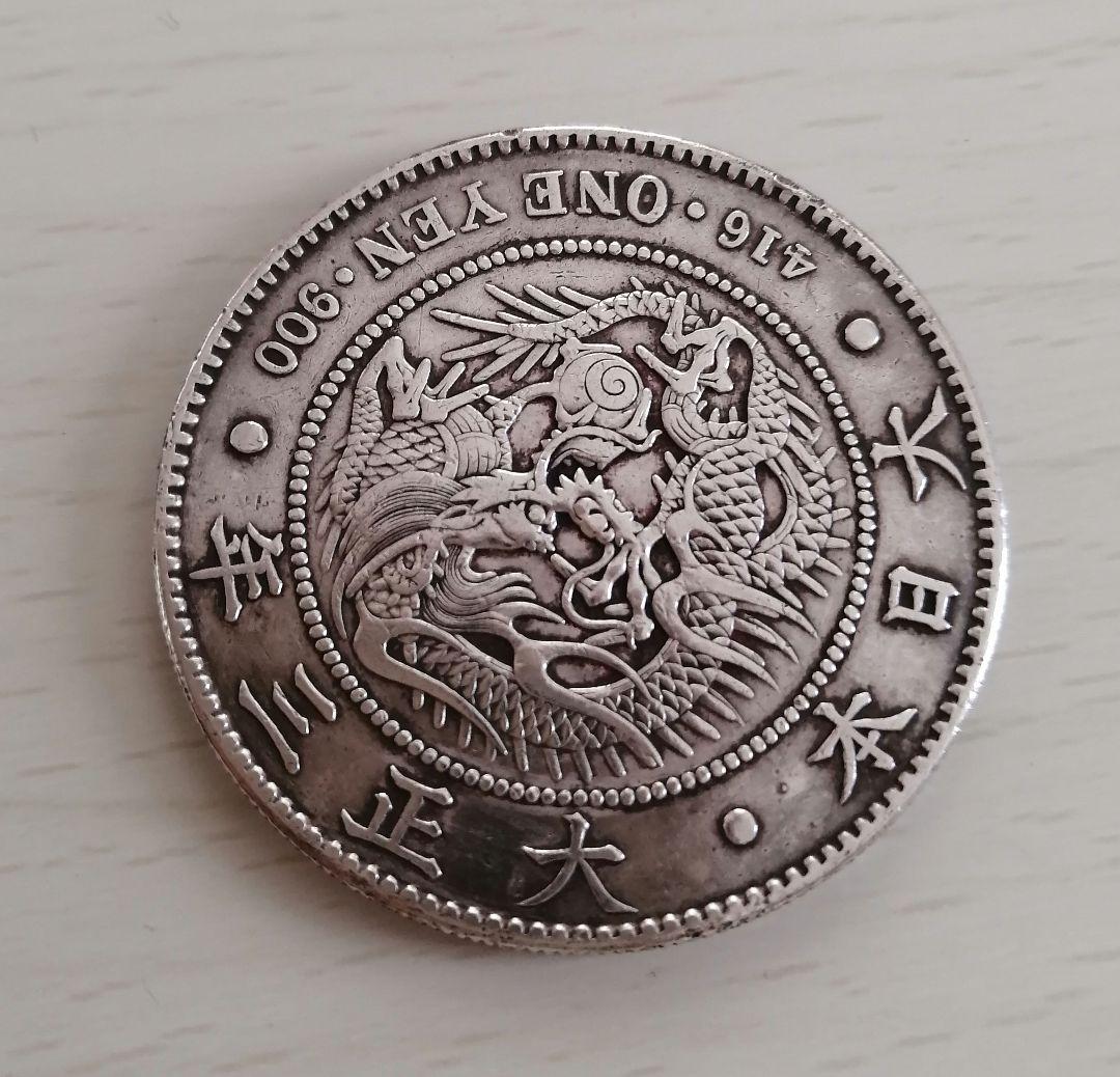 一圓　大正三年　銀貨　アンティーク