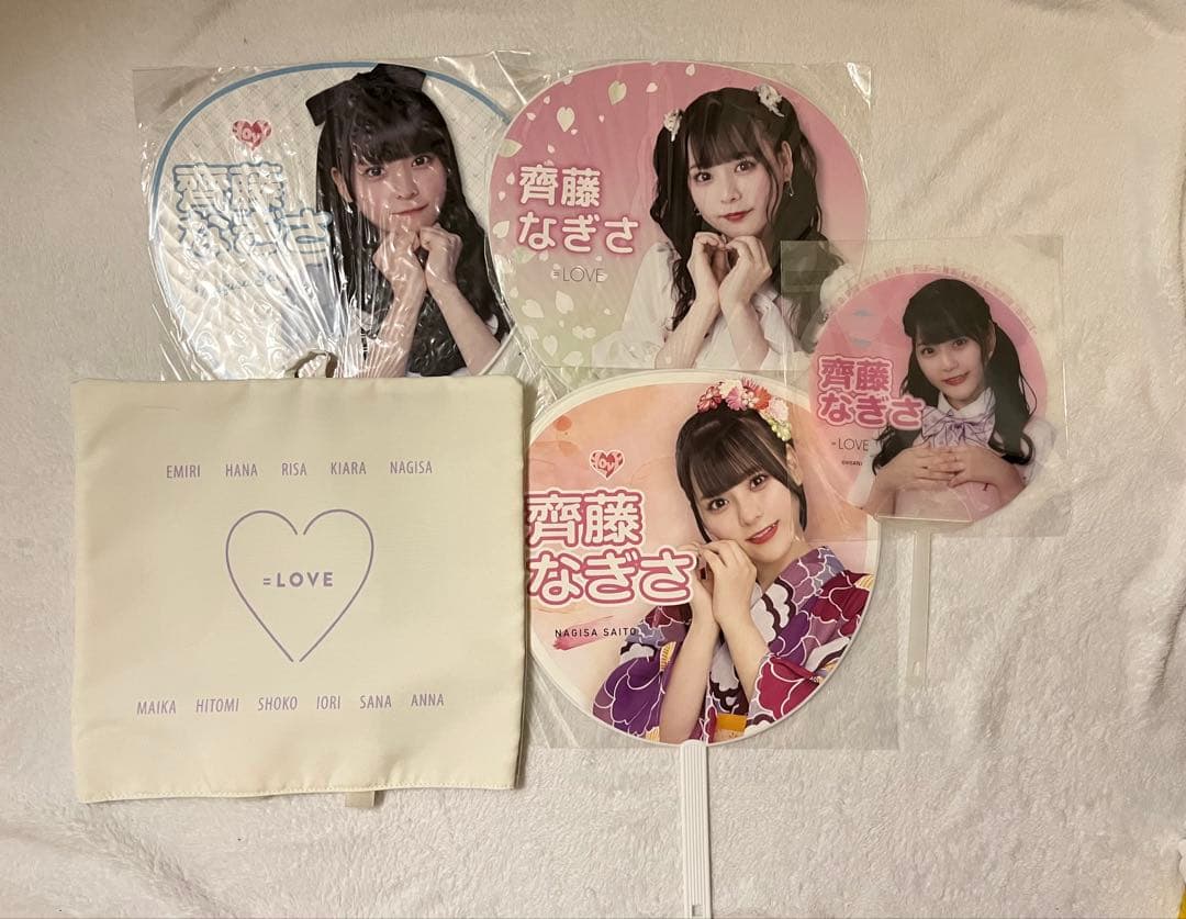 齊藤なぎさ ＝LOVE グッズ セット