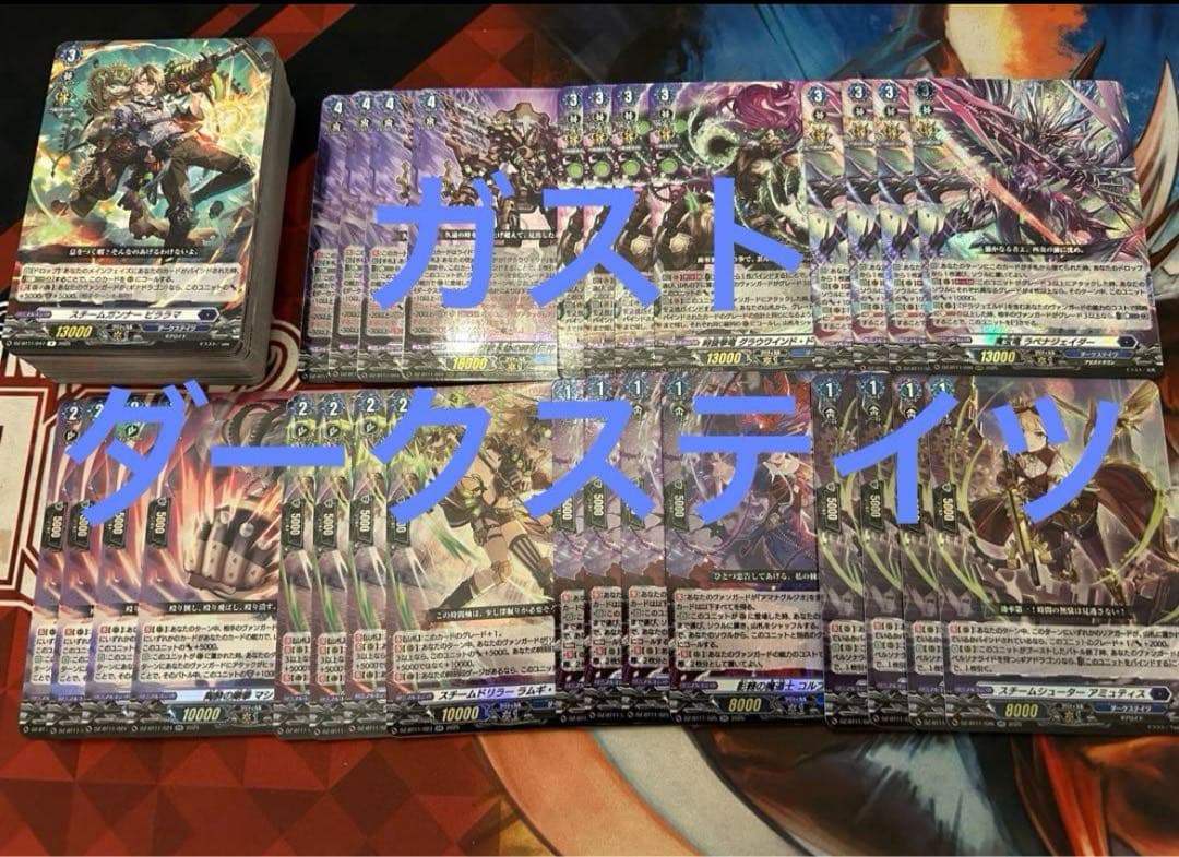 ヴァンガード 武奏烈華　ドラゴンエンパイア　リリカル ダクステ ケテル RRR