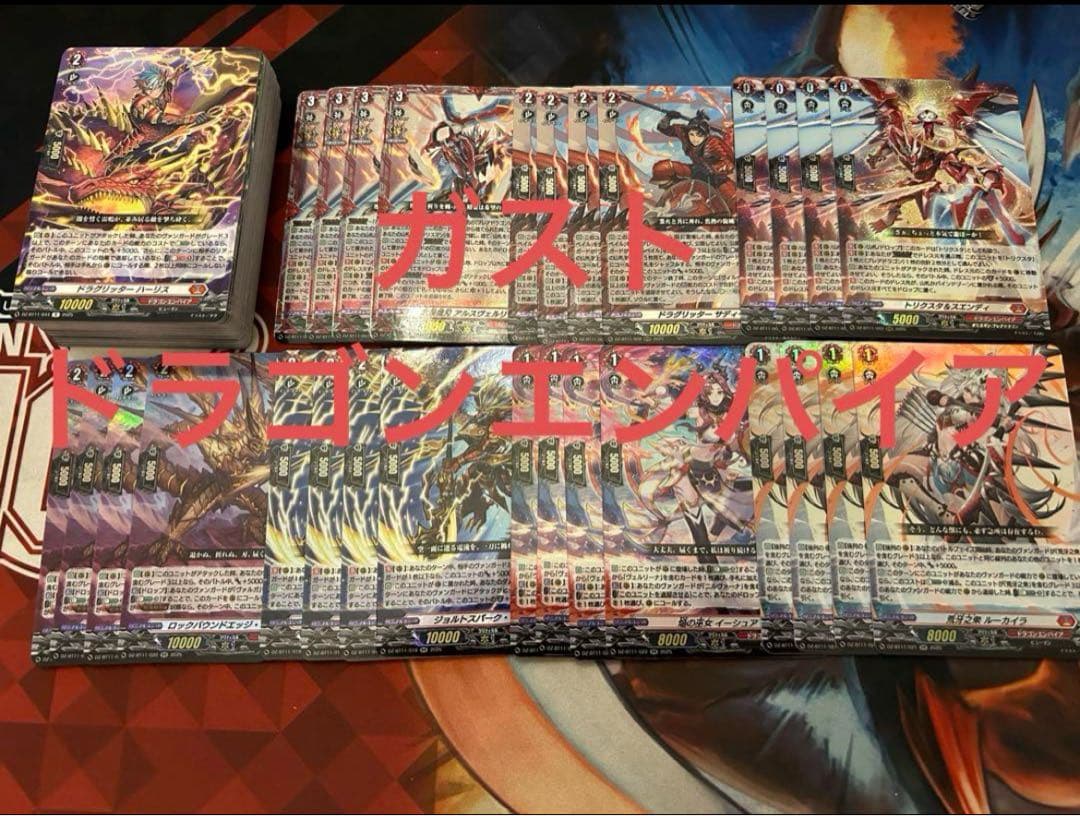 ヴァンガード 武奏烈華　ドラゴンエンパイア　リリカル ダクステ ケテル RRR