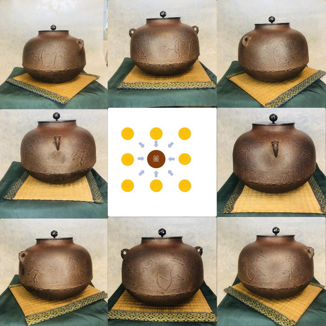 真形釜　浜松地紋　敬典作