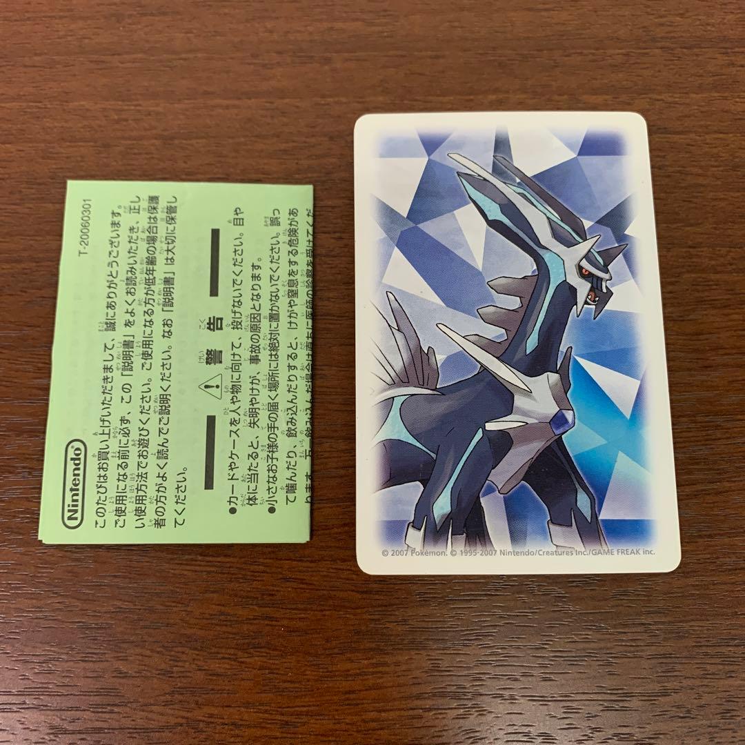 ➀ 任天堂 ポケモン ポケットモンスター ダイヤモンド トランプ 1箱