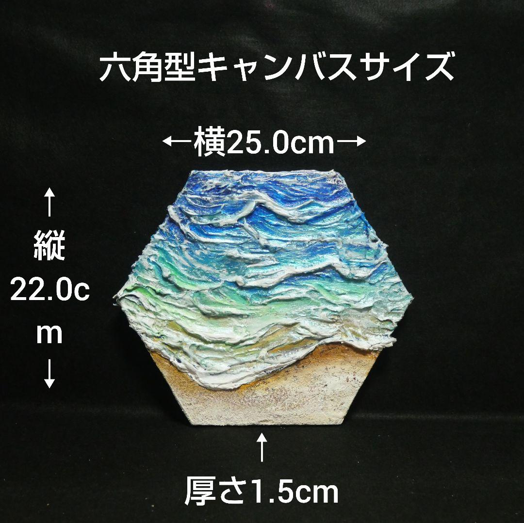 油絵 油彩 油彩画 絵 絵画 六角型【海の砂場】