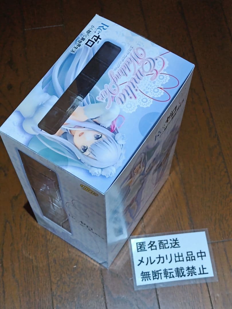 リゼロ　エミリア　ウェディングVer　1/7スケールフィギュア　Re：ゼロ始める
