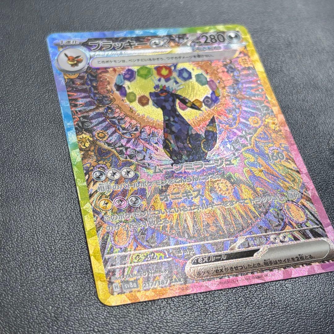 【美品】ブラッキーex SAR グレイシアex SAR テラスタルフェス