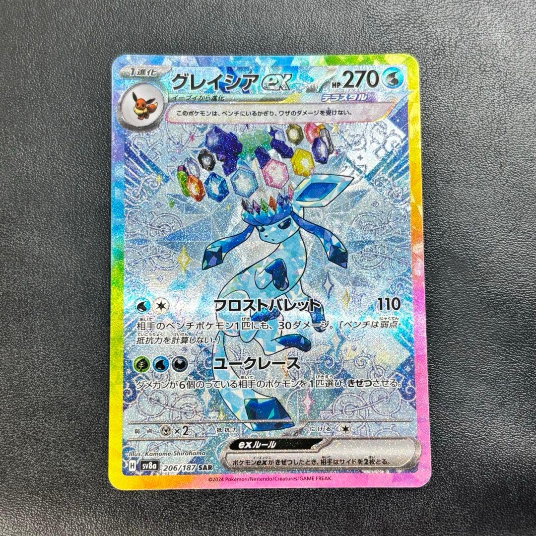 【美品】ブラッキーex SAR グレイシアex SAR テラスタルフェス