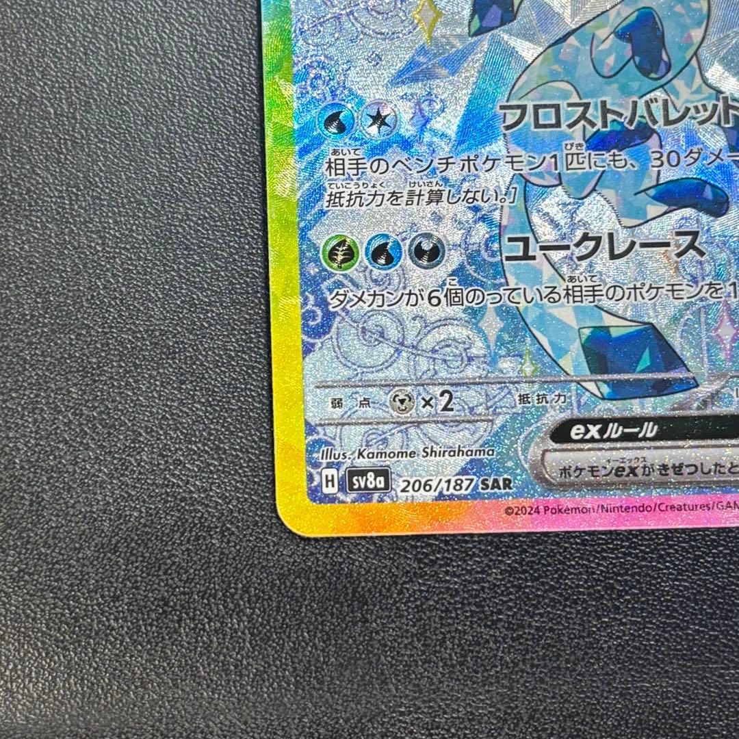 【美品】ブラッキーex SAR グレイシアex SAR テラスタルフェス