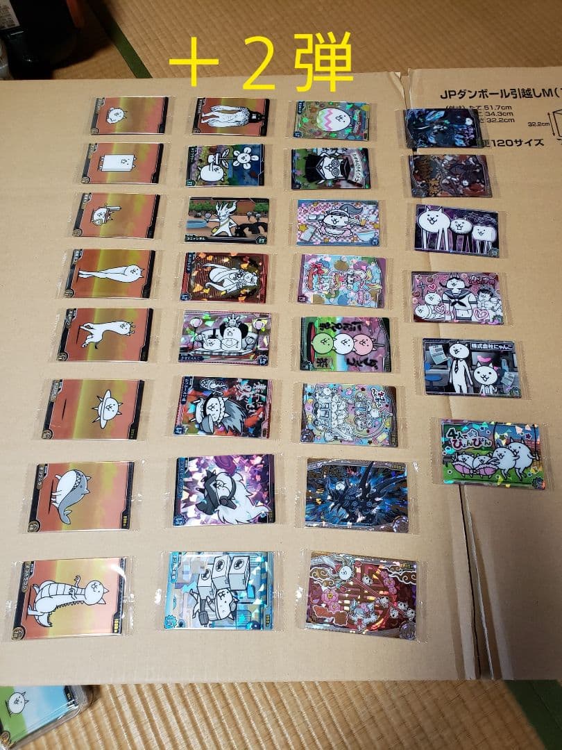 にゃんこ大戦争 ウエハース カード 第1弾 〜 +5弾　コンプリート　希少　初期