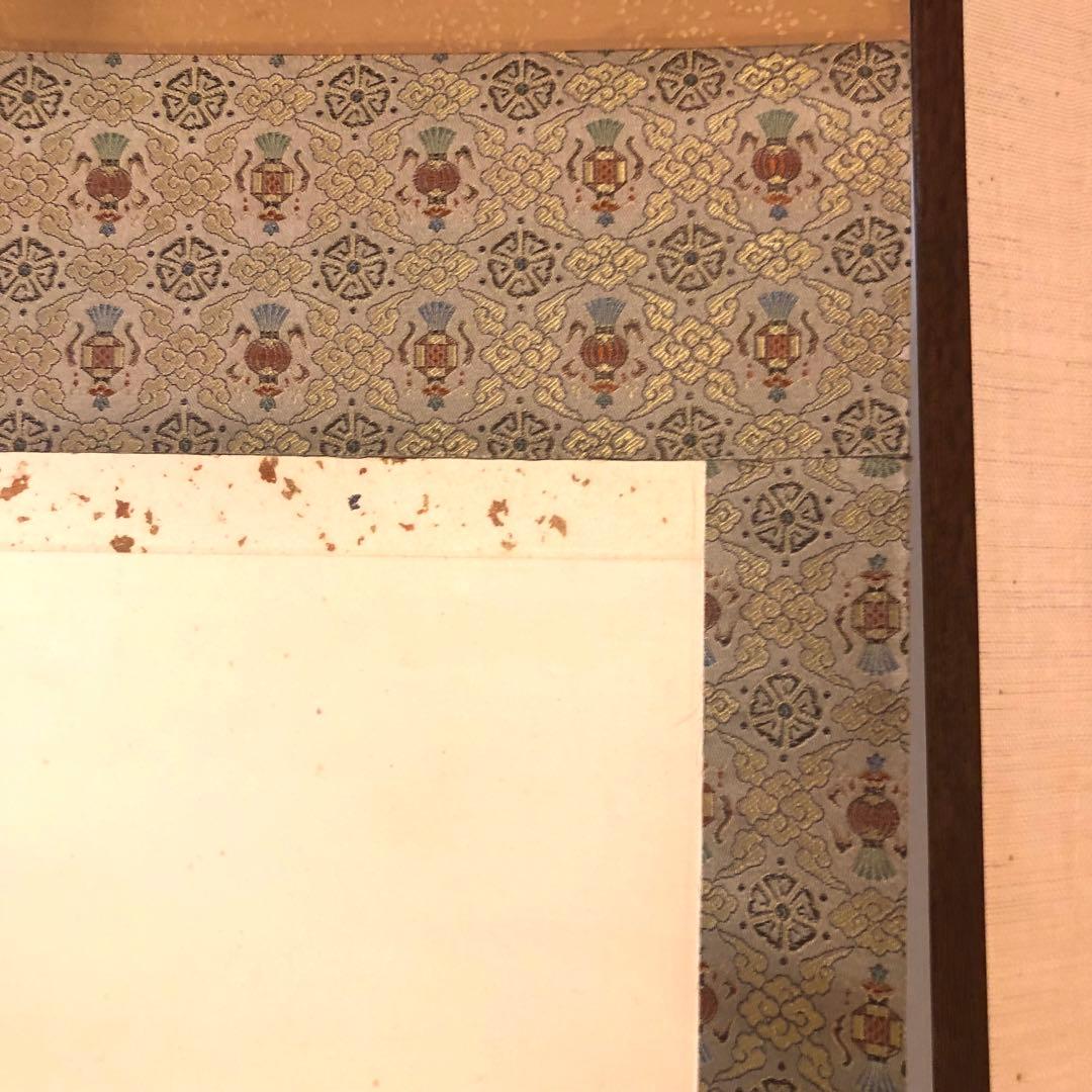 山水画￼掛け軸