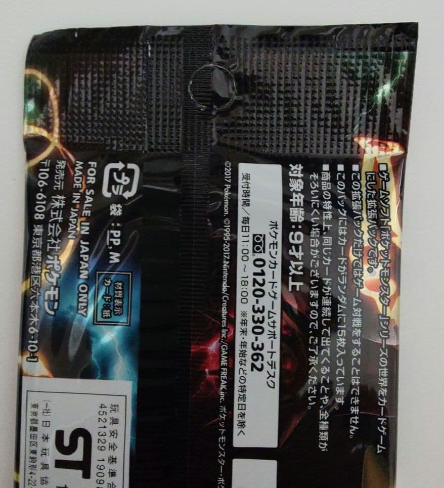 THE BEST OF XY 1パック