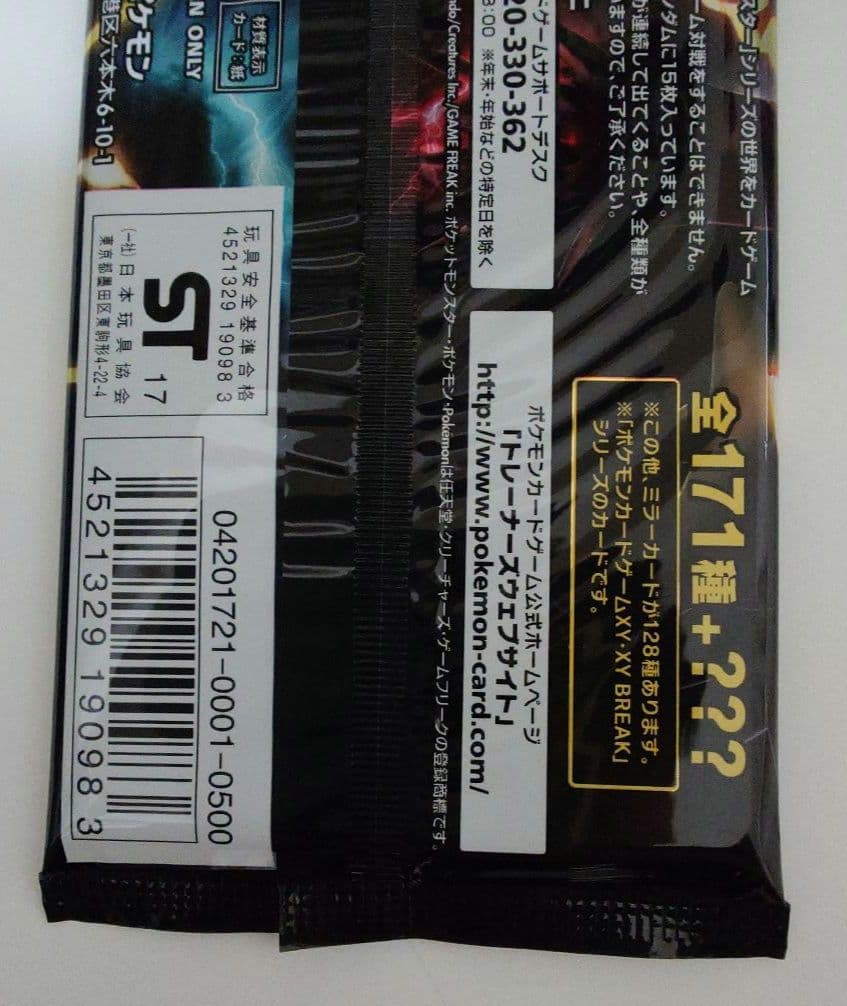 THE BEST OF XY 1パック