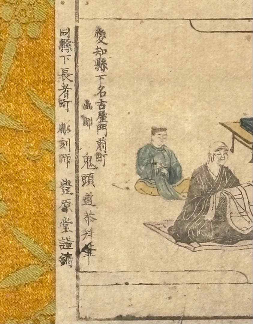 弘法大師御一代解」鬼頭道恭筆木版画 明治期刊1幅|