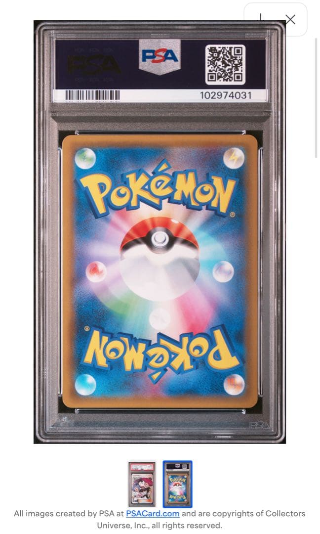 ムサシとコジロウ SRSM10b スカイレジェンド 062/054 psa10