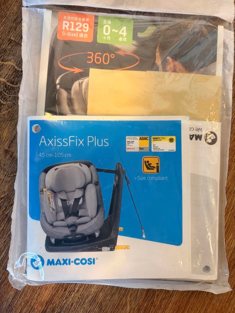 マシキコシ　Maxi-Cosi AxissFix Plus グレー