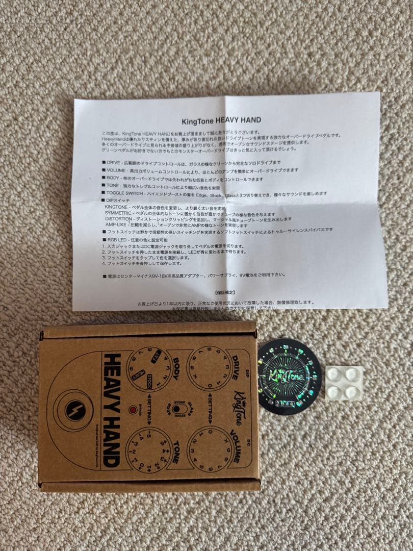 【稀少】KingTone HEAVY HAND オーバードライブ