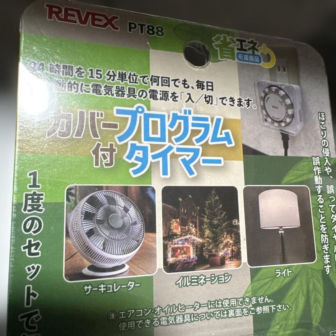 新型ADA CO2アドバンスシステム・フォレスト　電磁弁とプログラムタイマー付き