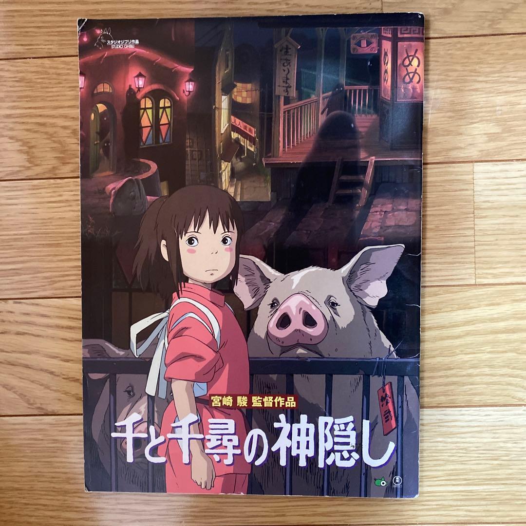 千と千尋の神隠し 劇場用第2弾 ポスター B2サイズ スタジオジブリ公式