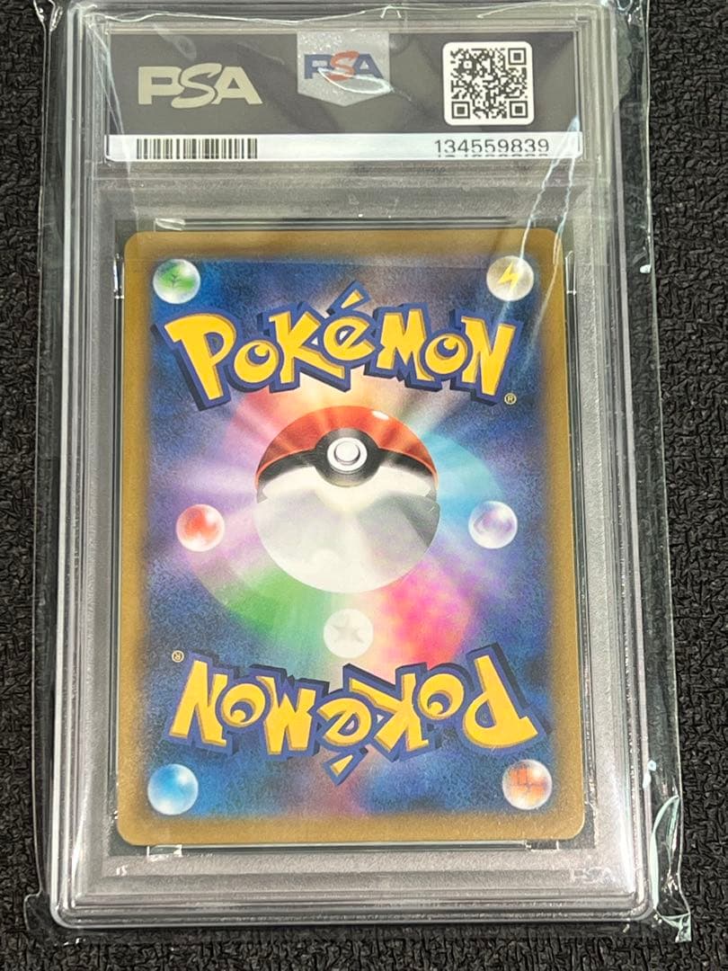 2022 ピカチュウ VMAX コロコロ　psa10