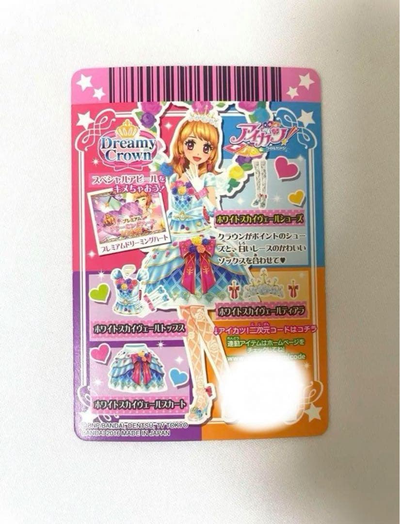 アイカツカード ホワイトスカイヴェールシューズ アイカツ カード