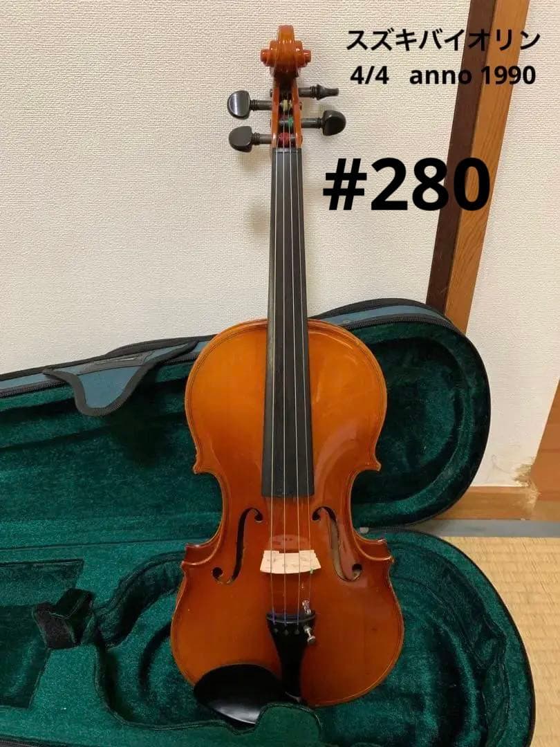 4/4 フルサイズ suzuki スズキバイオリン #280 1990年日本