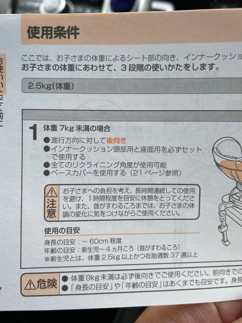 combi グレー チャイルドシート 5点式ベルト