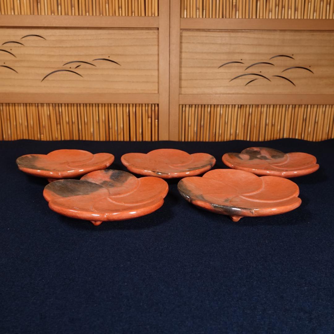 川崎和楽 赤楽 捻梅 銘々皿 5客 共箱