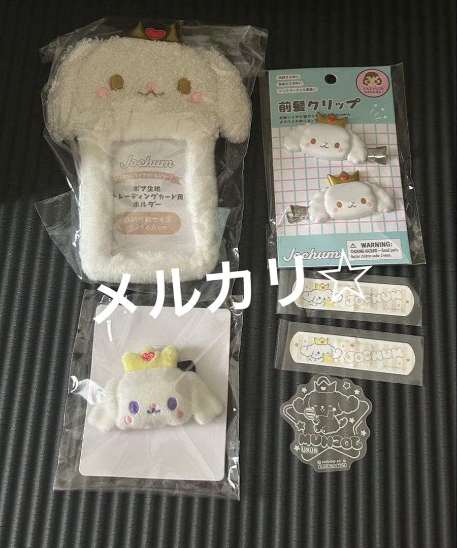 JO1 ジェオチャム ルル ruru 白岩瑠姫 7点セット JOCHUM RURU ルル