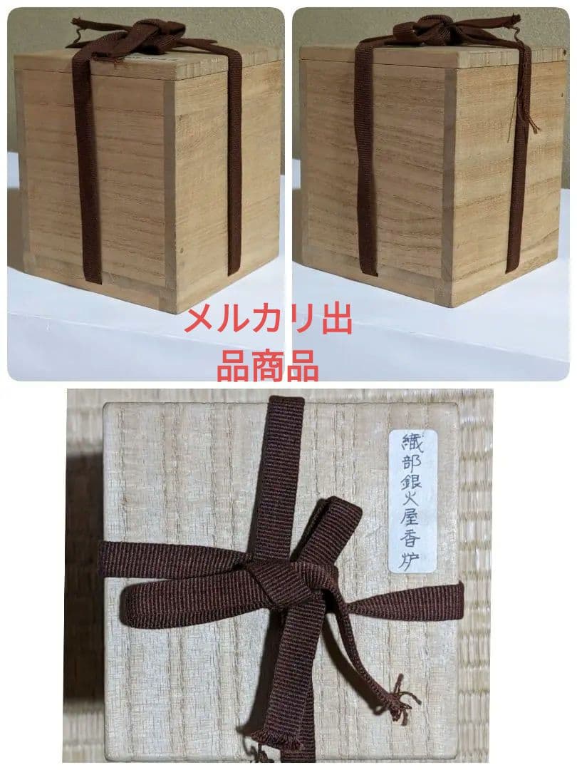 ⭐聞香 黄瀬戸 胆礬 織部 銀火屋 香炉 香道具 コレクション骨董品アンティーク