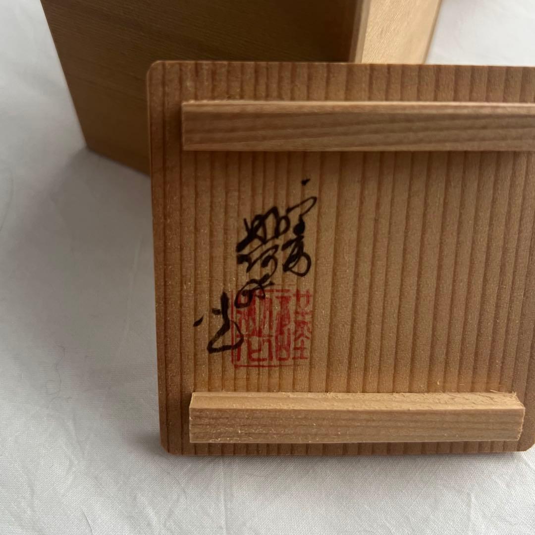 未使用 サイコロ 蓋置 高野昭阿弥 祥瑞 2点 茶道具 共箱 - メルカリ