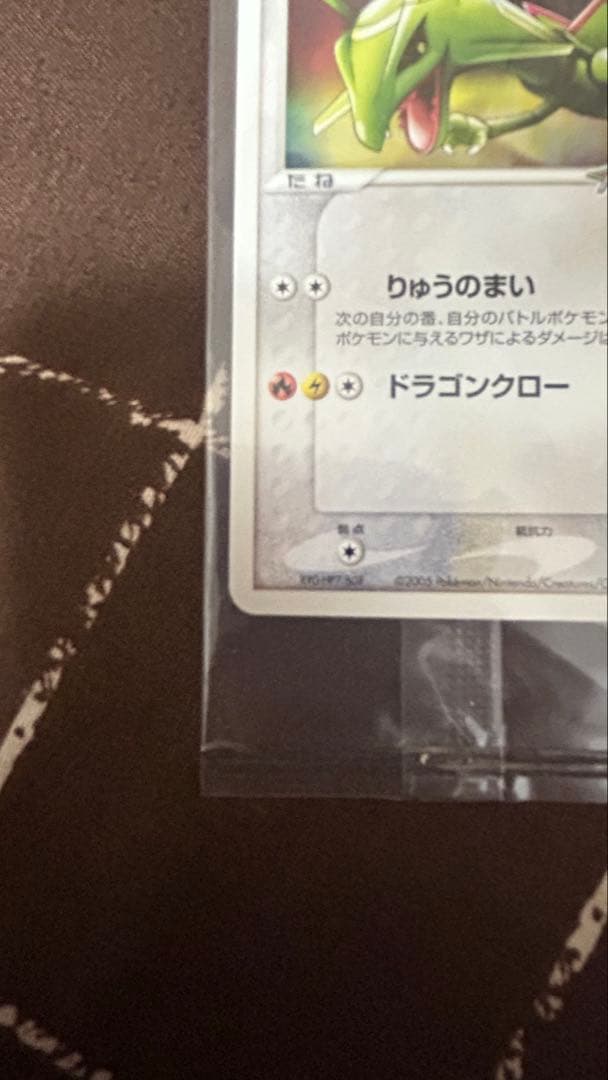 ポケパーク レックウザ 未開封品 プロモ