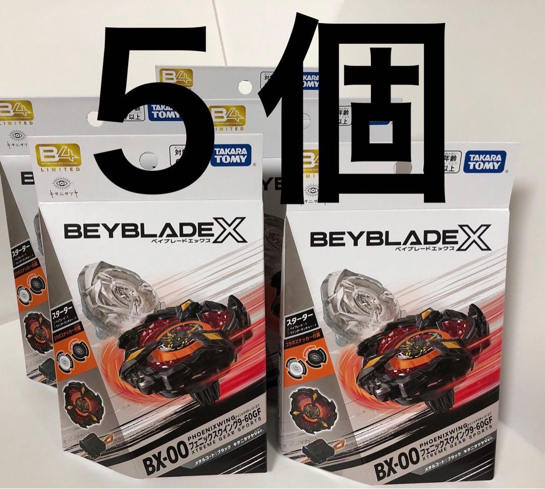 【新品未開封】5個ベイブレードxフェニックスウィング9-60GF キタニタツヤ ベイブレードxフェニックスウィング9-60GF 売れ筋 キタニタツヤ ver.3