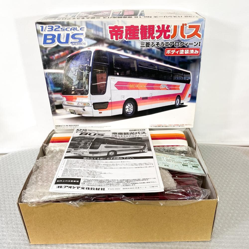 ①アオシマ 青島 1/32 バス No.16 帝産観光バス 三菱ボディ塗装済み